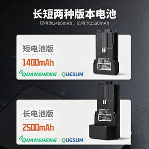 แบตเตอรี่ Quansheng Mini King Kong 2500mAh พอร์ตชาร์จ Type-C อุปกรณ์เสริมวิทยุสื่อสารกันลื่น - Product Image 5