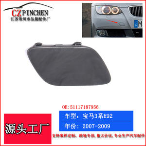 Cubierta de remolque CZPINCHEN para BMW Serie 3 E92 E93 2006-2009, pieza de parachoques delantero ABS R188Q - Product Image 2