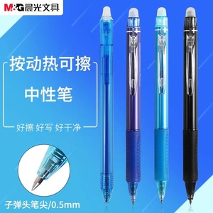Bolígrafo de gel borrable M&G con punta de 0.5 mm para estudiantes - Product Image 1