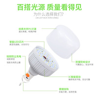 Usine En Gros Rechargeable 5v Dc Led Phare Ampoule 20w 30w 40w 50w Étanche Éclairage De Secours Lampe Ampoule