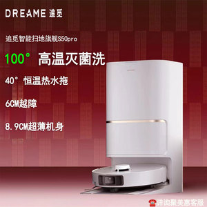 Dreame S50pro Robotic Vacuum Cleaner 0.6-1 L LDS Vision Wifi Smart <b>Cleaning</b> 150 Sqm - Product Image 2