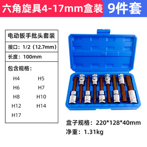 Jeu de douilles hexagonales Fuxin 4-17 mm, 9 pièces, embouts pour clé électrique 1/2 pouce, réparation automobile - Product Image 1