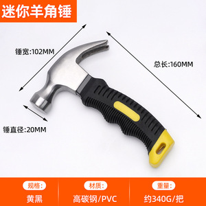 ค้อนตีตะปูขนาดเล็กพร้อมด้ามจับแบบมีร่องสำหรับใช้ในบ้าน DIY มีหลายขนาดให้เลือก - Product Image 6