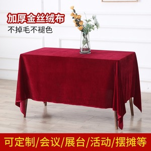 Nappe en velours rouge rectangulaire pour mariage, fiançailles, couleur unie, style hôtel - Product Image 3