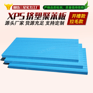 Panel de Aislamiento de Poliestireno Extruido XPS con Resistencia a la Compresión de 0.15-0.040Mpa para Paredes Exteriores y Cámaras Frigoríficas - Product Image 3