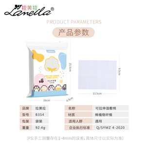 Almohadillas de algodón cosméticas para compresas húmedas Lamela Stretch, 200 unidades, diseño de pata de gato para desmaquillar - Product Image 4
