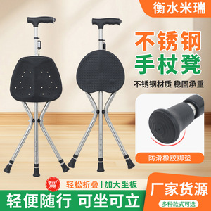 Rice King Duan Walking Stick <b>Stool</b> Stainless Steel <b>Adjustable</b> <b>Height</b> For Seniors Outdoor Use - Product Image 3
