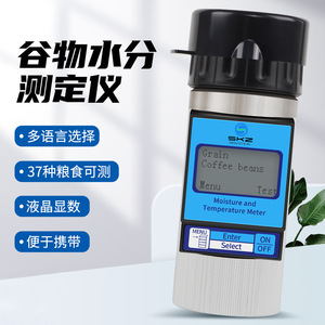 Skz Grain Moisture <b>Tester</b> Hyt060 Stainless Steel Digital Moisture And Temperature Meter For Agricultural Use - Product Image 2