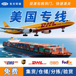 Oriental Global US Línea Dedicada Internacional, Transporte de Carga Exprés, Envío Marítimo y Aéreo, Despacho de Aduanas, Impuestos Incluidos - Product Image 4