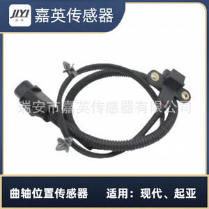 Capteur de position du vilebrequin JYI 39310-38060 pour Hyundai Kia - Product Image 4
