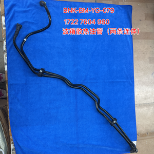 1722 7604 980 变速箱油冷却器软管 <span class=keywords><strong>2</strong></span> 条 适用于 1 系列 F20 <span class=keywords><strong>2</strong></span> 系列 F22 F23 3 系列 F30 F31 F35 4 系列 <span class=keywords><strong>2</strong></span> 0T 管道 - Product Image 1
