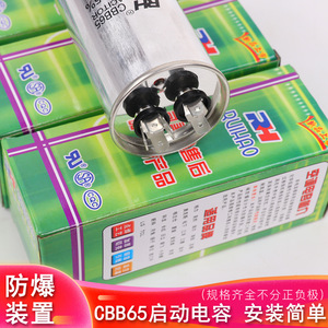 Condensateur Ruihao CBB65 Sh 35uf 450V 50/60Hz en aluminium pour pièces de climatiseur - Product Image 2