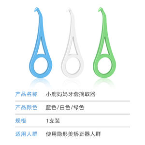 Traitement orthodontique de haute qualité, vente directe d'usine de dispositifs de retrait des appareils dentaires, soins bucco-dentaires portables - Product Image 6