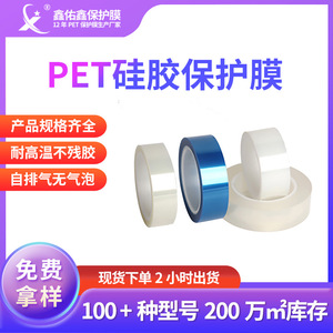 Custom Pet Transparent Protective <b>Film</b> Heat Resistant No Residue Silicon Pet <b>Film</b> For Mobile Phone Manufacturing Shipment - Product Image 5
