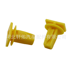 Xuanyou Auto Parts Car <b>Door</b> Panel <b>Trim</b> Clip XY Yellow Fastener For Kia Replacement Repair - Product Image 1