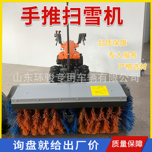 Máquina quitanieves manual con cepillo rodante y lanzador de nieve, equipo completo para maquinaria municipal - Product Image 3