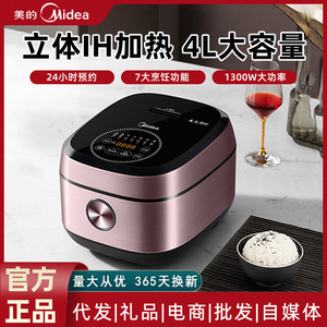 Olla Arrocera Inteligente Midea de 3.6L con Calentamiento por Inducción, Multifuncional, Eléctrica, con Control por Microcomputadora para Uso Doméstico - Product Image 6