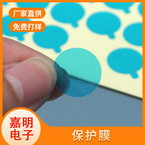 Film de protection Jiaming Blue Pe, épaisseur 3mm, largeur 10mm, anti-poussière, résistant aux rayures, pour l'électronique intelligente - Product Image 5