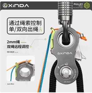 Polea Simple XINDA de Acero Inoxidable, Carga de Rotura de 25 kN para Trabajos en Altura, Rescate y Arboricultura - Product Image 4
