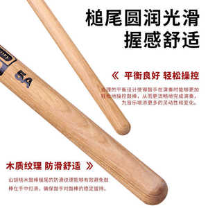 ไม้กลอง 5A 7A - Product Image 3