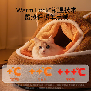 Cat <b>Bed</b> With Curtain Round Shape Warm Pet <b>House</b> For Cat Four Seasons Use - Product Image 5