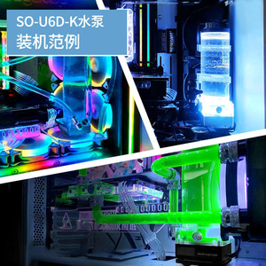 Pompe à eau SO-U6D-K 65MM 12V 24V 100MM 130MM, éclairage RGB silencieux pour le refroidissement du PC - Product Image 1