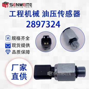 Capteur de pression d'huile Senwitt 2897324 pour pièces de moteur diesel d'excavatrice - Product Image 2