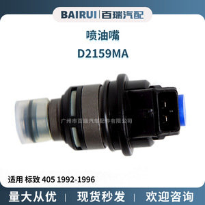 Inyector de Combustible D2159MA 9613150680 Boquilla Eléctrica Para Peugeot 405 1992 1996 - Product Image 4