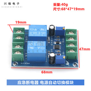 Módulo de Interruptor de Transferencia Automática Monofásico de 1 Polo BL-87959, Transferencia de Energía de Emergencia con Control de Carga de Batería - Product Image 4