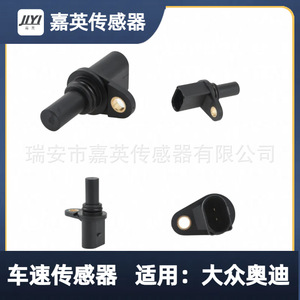 Capteur de vitesse de véhicule Jia Ying 095927321B pour Volkswagen Audi - Product Image 5