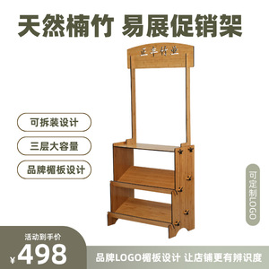 Bamboo Display Rack ZFYZ009 Easy Assembly Vertical Indoor <b>Rustic</b> Style <b>Wood</b> <b>Shelf</b> - Product Image 3