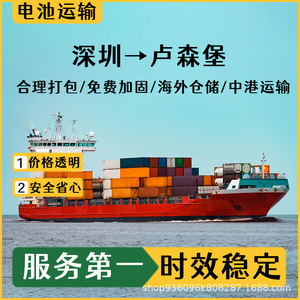 บริการขนส่งสินค้าอันตรายแบบด่วนทางอากาศและทางเรือจากเซินเจิ้น อันดา ซุน ลิเธียม ไอออน แบตเตอรี่ แบบ Door-to-Door DDP CIF ไปยังลักเซมเบิร์ก - Product Image 2