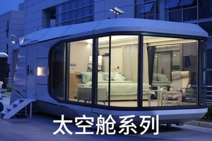 Internet người nổi tiếng Apple cabin đúc sẵn thép dân cư văn phòng di động cho thu hút khách du lịch đường phố thương mại - Product Image 2