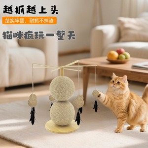 Vertical Sisal <b>Cat</b> Scratching <b>Board</b>, <b>Cat</b> Toy, <b>Cat</b> Scratching Ball, All-in-One Pet Supplies, <b>Scratch</b> Sharpening, Durable, - Product Image 4