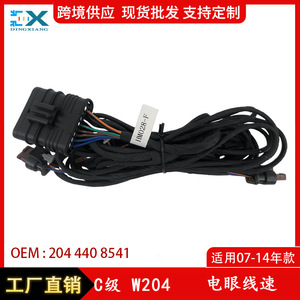 Mercedes-Benz C-Class เซ็นเซอร์ W204ไฟฟ้าตาสายไฟ2044408541 12V พีวีซีหุ้มฉนวนสำหรับกันชนความเร็วเรดาร์ - Product Image 5