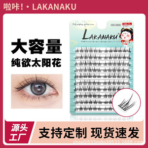 Pestañas Postizas Lakanaku, Bandeja de 10 Filas, Estilo Diablo Salvaje Puro, Efecto 3D, Banda Invisible, Tira Completa - Product Image 5