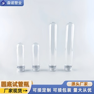 Tubes à essai ronds en plastique, diamètre 28 mm, 50 ml, 100 ml, PETPP, emballage général, flacons de laboratoire - Product Image 3
