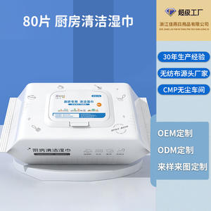 Lingettes de nettoyage de cuisine Jia Yan, 80 pièces, jetables, haute efficacité, dégraissantes pour hotte et plaque de cuisson, personnalisables - Product Image 2