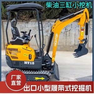 Mini-excavatrice agricole pour le commerce extérieur, projet de micro-excavation, tranchée, excavatrice sur chenilles Ht18 - Product Image 4