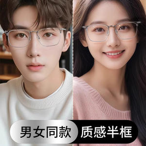 Gafas Retro de Media Montura Rectangulares TR90 Unisex Anti UV 8006 Danyang - Product Image 3