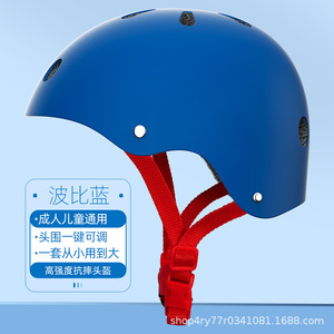 Casque de cyclisme Swift pour enfants, réglable, rouge, avec aérations, équipement de protection - Product Image 4