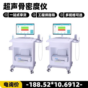 Escáner de Densidad Ósea por Ultrasonido Kojin con Autocorrección, Dispositivo Médico de Plástico para Uso Clínico - Product Image 4