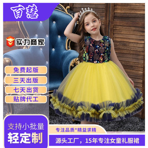Girls <b>Sequined</b> Tulle Dress A-Line Princess Wedding Party Dress For Children Summer Formal Wear Yellow Green Blue Pink <b>Red</b> - Product Image 5