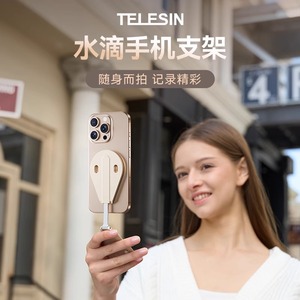 ขาตั้งโทรศัพท์ Telesin Waterdrop แบบโลหะแม่เหล็กพับได้ ถอดเร็ว สำหรับ Vlog ไลฟ์สด - Product Image 1