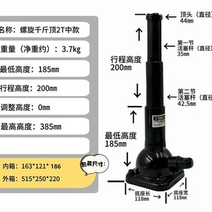 Cric manuel en spirale 2T, hauteur minimale 185 mm, hauteur maximale 385 mm, construction en acier, pour réparation automobile et support d'objets lourds - Product Image 1