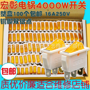 Hongzhang Kcd3 Electric Hot Pot <b>Switch</b> 4000W White Copper Feet Double Silver Contacts With <b>Light</b> Universal For Wok - Product Image 2