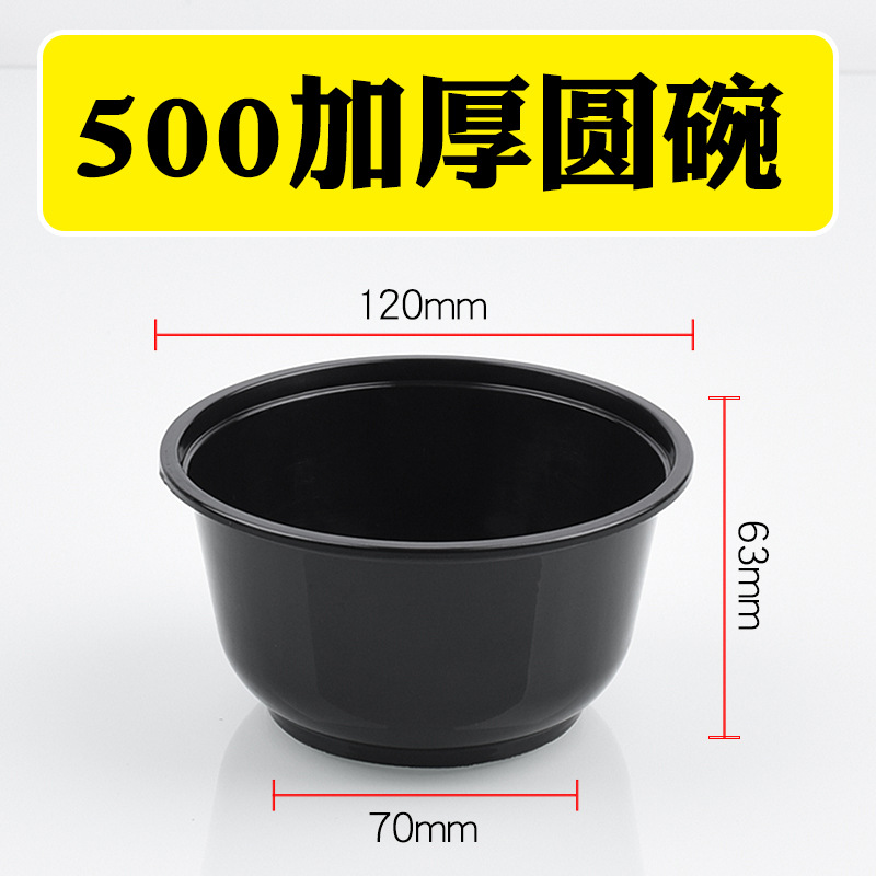 500 injection molded bowls (600 pieces) Black, without lid