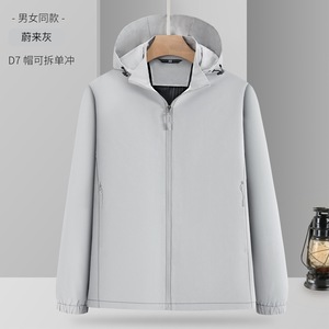 Chaqueta Cortavientos Desmontable para Primavera/Otoño, Color Gris NIO, con Forro Interior, Ropa de Trabajo - Product Image 1