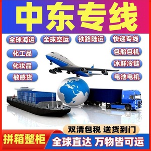 Chip Not Panic Group Líneas Dedicadas Globales Envío Aéreo Exprés de China a Israel, Medio Oriente, Líbano, Región Árabe (Servicio Completo) - Product Image 5