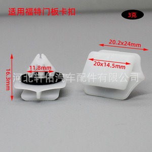 Xuanyou Auto Parts Car Door Sill Liner Fixing Clips For Ford <b>Edge</b> Lincoln MKZ <b>Plastic</b> Interior Panel Fasteners - Product Image 2
